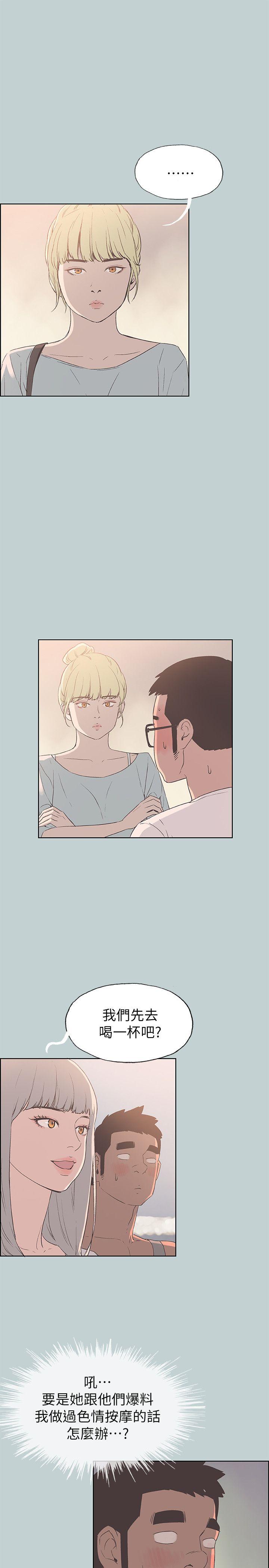 [韩国漫画] 愉快的旅行 剧情,巨乳大奶#[24P]-6