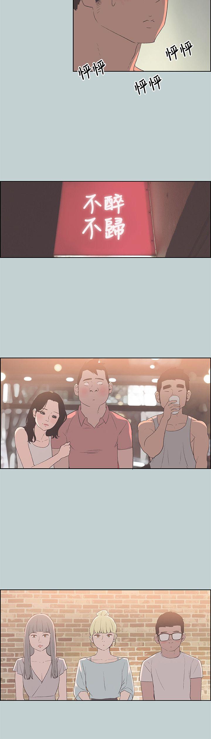 [韩国漫画] 愉快的旅行 剧情,巨乳大奶#[24P]-7