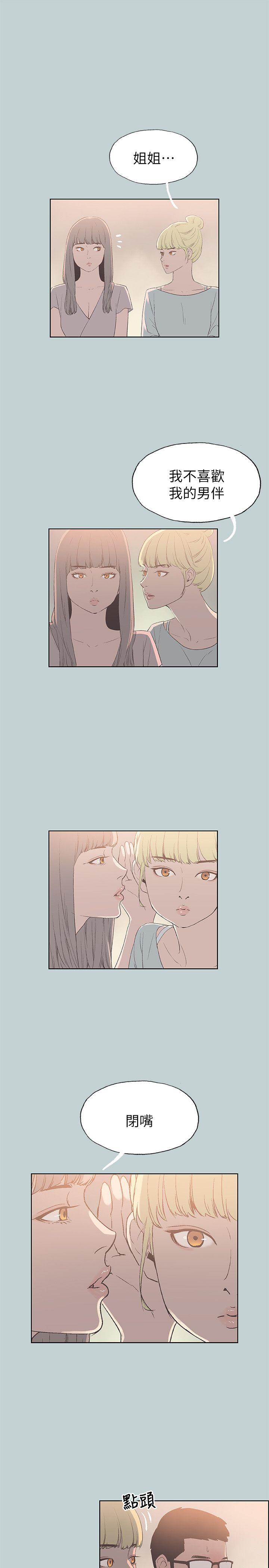[韩国漫画] 愉快的旅行 剧情,巨乳大奶#[24P]-8