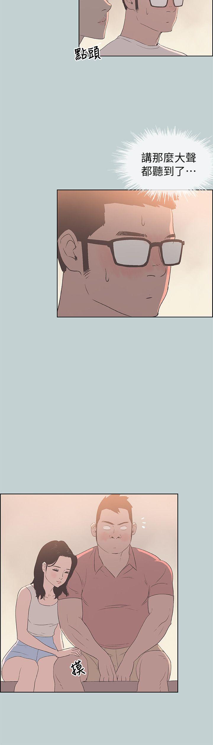 [韩国漫画] 愉快的旅行 剧情,巨乳大奶#[24P]-9