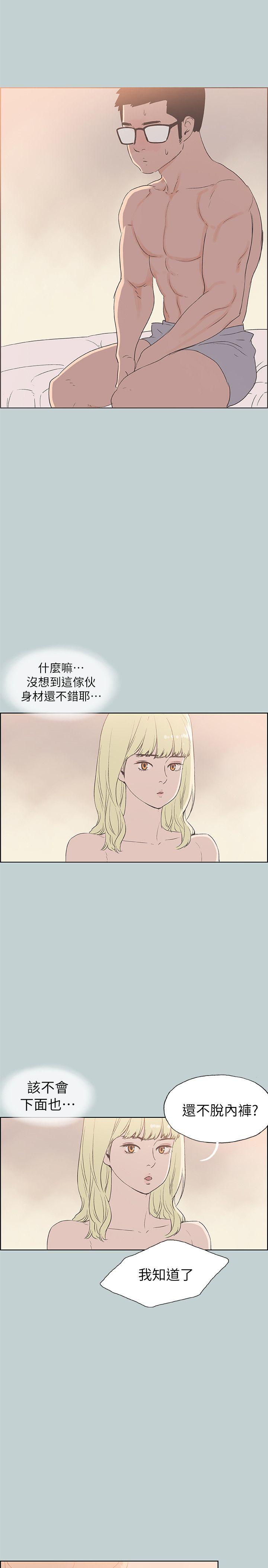 [韩国漫画] 愉快的旅行 剧情,巨乳大奶#[25P]-1
