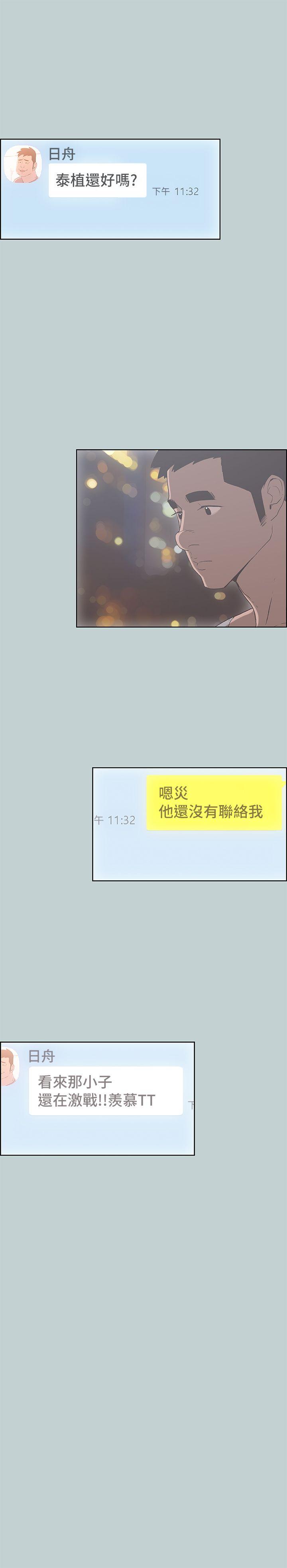[韩国漫画] 愉快的旅行 剧情,巨乳大奶#[25P]-11