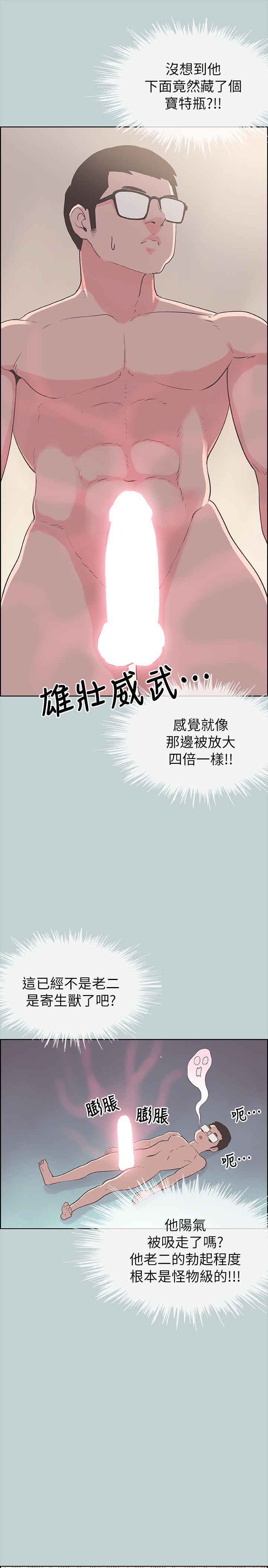 [韩国漫画] 愉快的旅行 剧情,巨乳大奶#[25P]-15