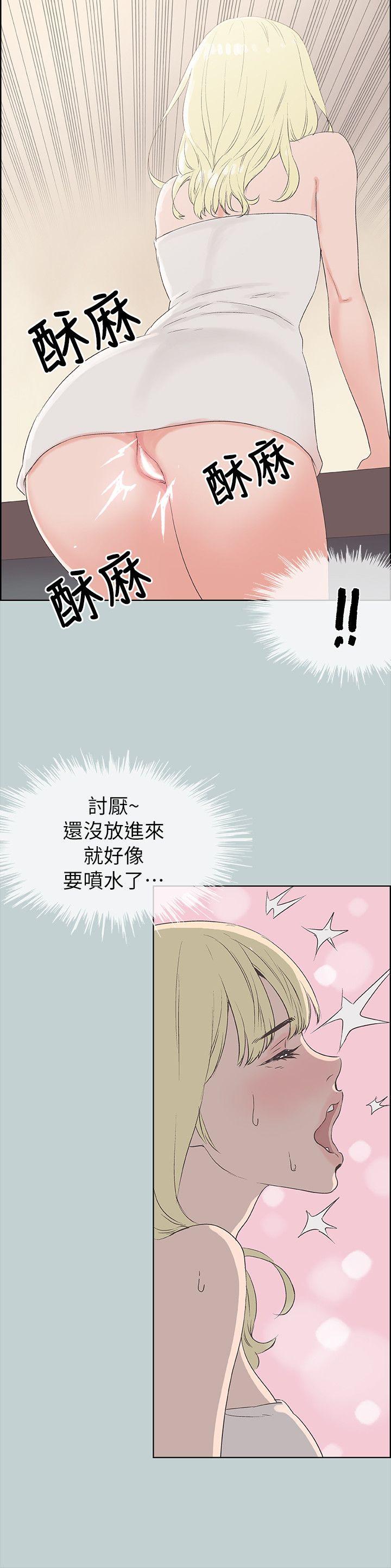 [韩国漫画] 愉快的旅行 剧情,巨乳大奶#[25P]-16