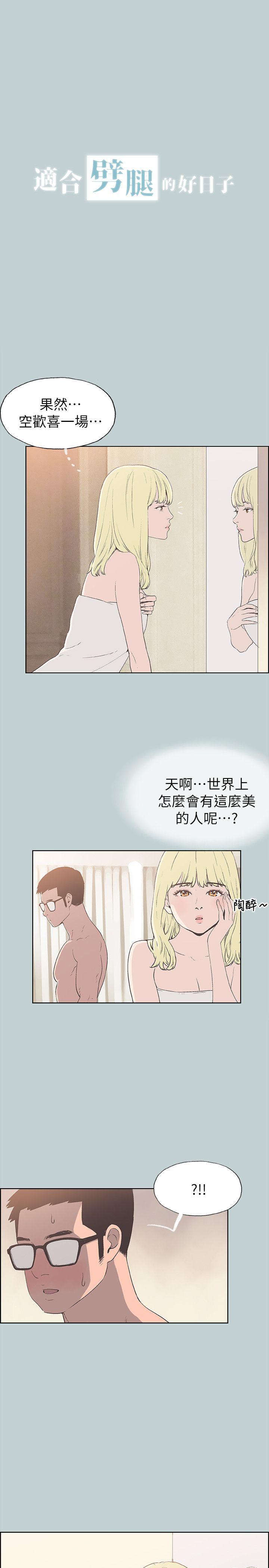 [韩国漫画] 愉快的旅行 剧情,巨乳大奶#[25P]-3
