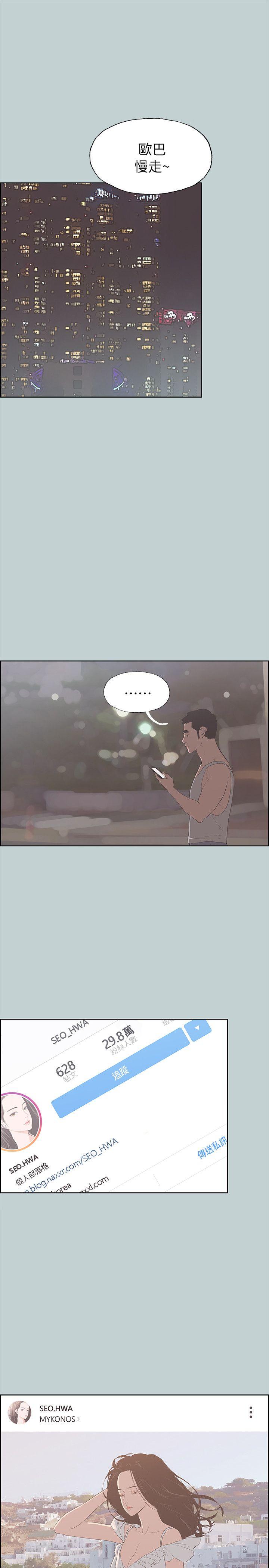 [韩国漫画] 愉快的旅行 剧情,巨乳大奶#[25P]-5
