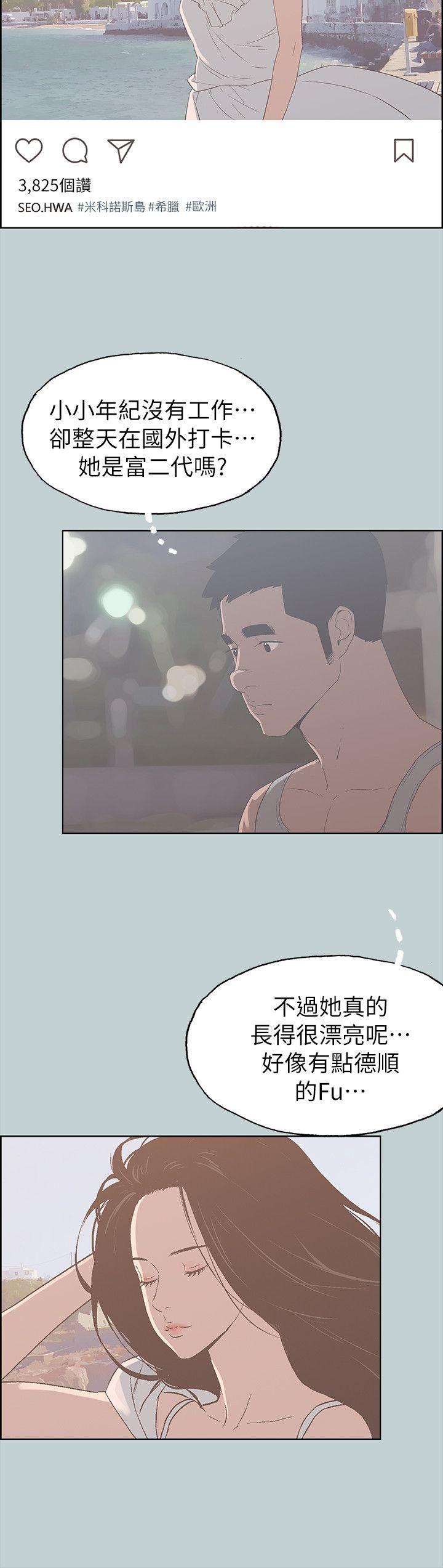 [韩国漫画] 愉快的旅行 剧情,巨乳大奶#[25P]-6