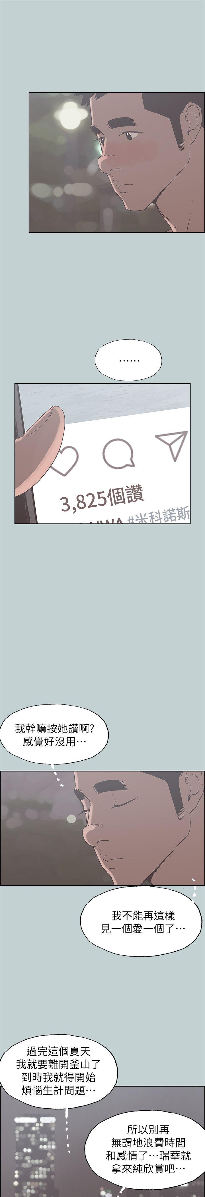 [韩国漫画] 愉快的旅行 剧情,巨乳大奶#[25P]-7