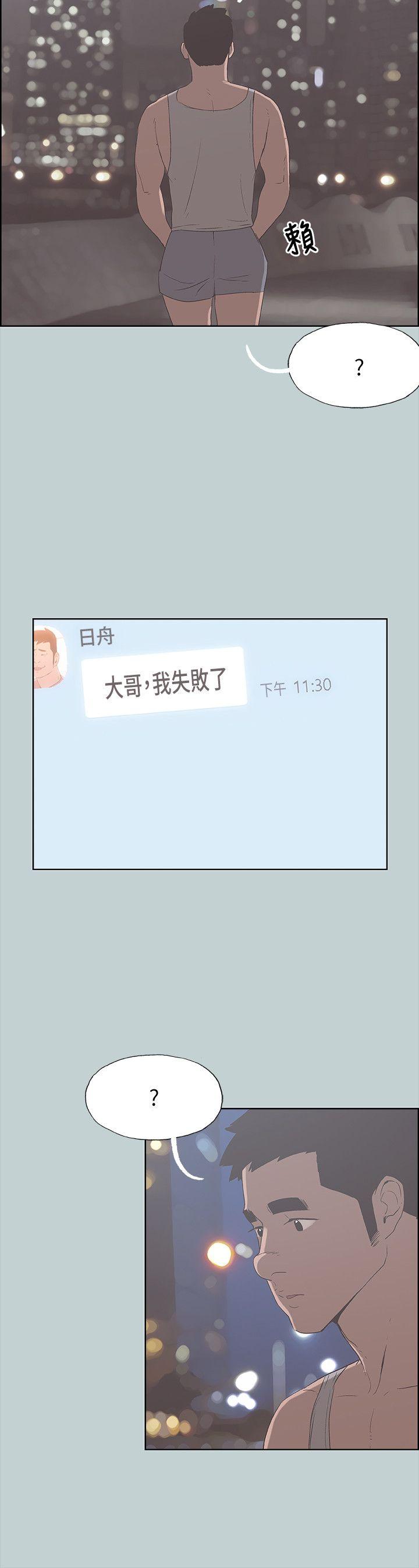 [韩国漫画] 愉快的旅行 剧情,巨乳大奶#[25P]-8