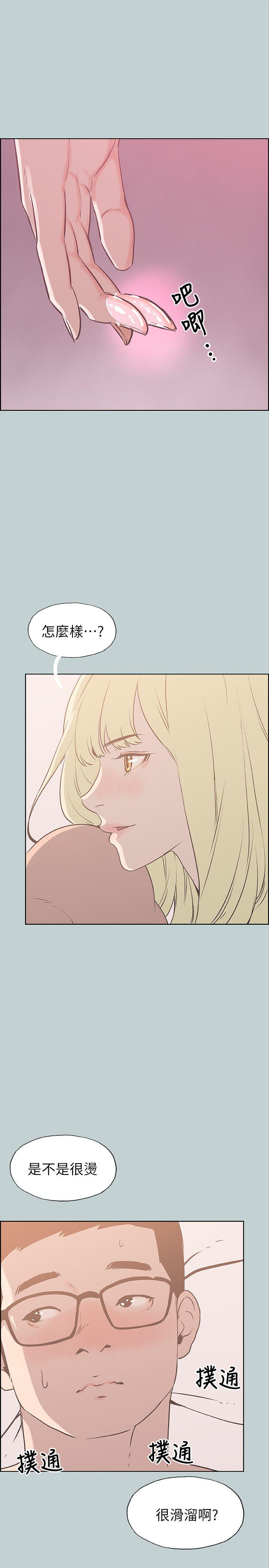 [韩国漫画] 愉快的旅行 剧情,巨乳大奶#[21P]-11