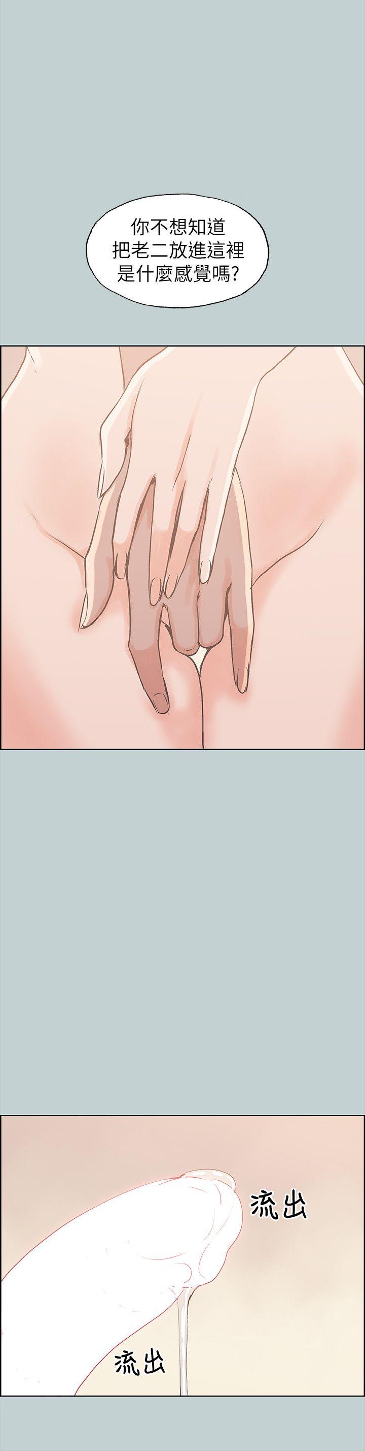 [韩国漫画] 愉快的旅行 剧情,巨乳大奶#[21P]-12