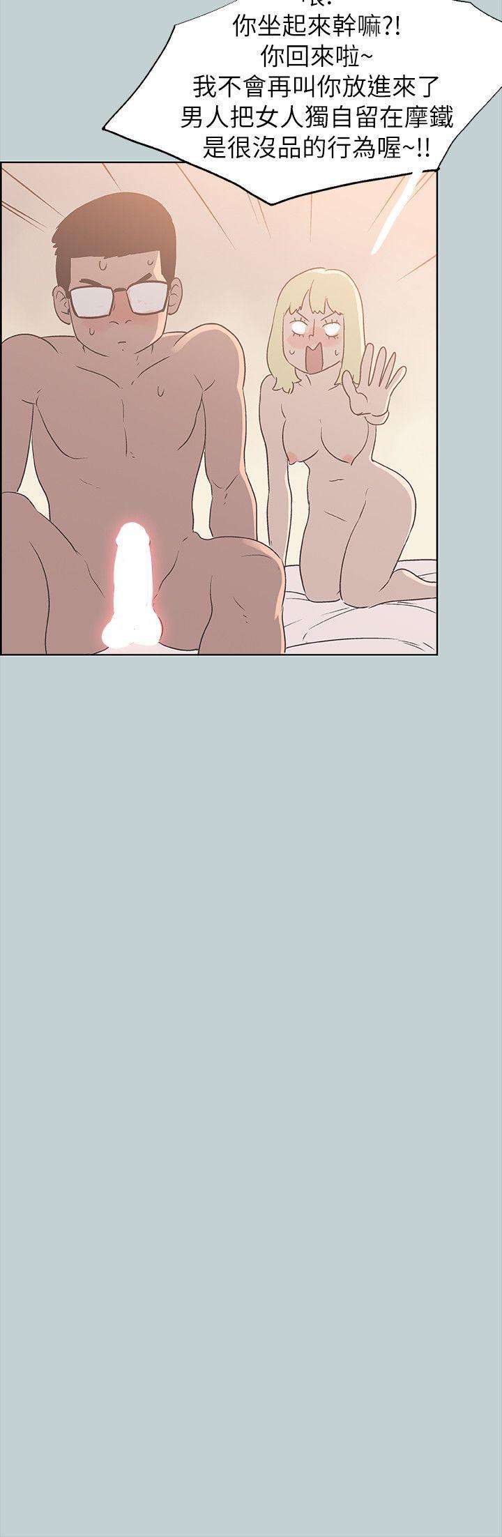 [韩国漫画] 愉快的旅行 剧情,巨乳大奶#[21P]-18