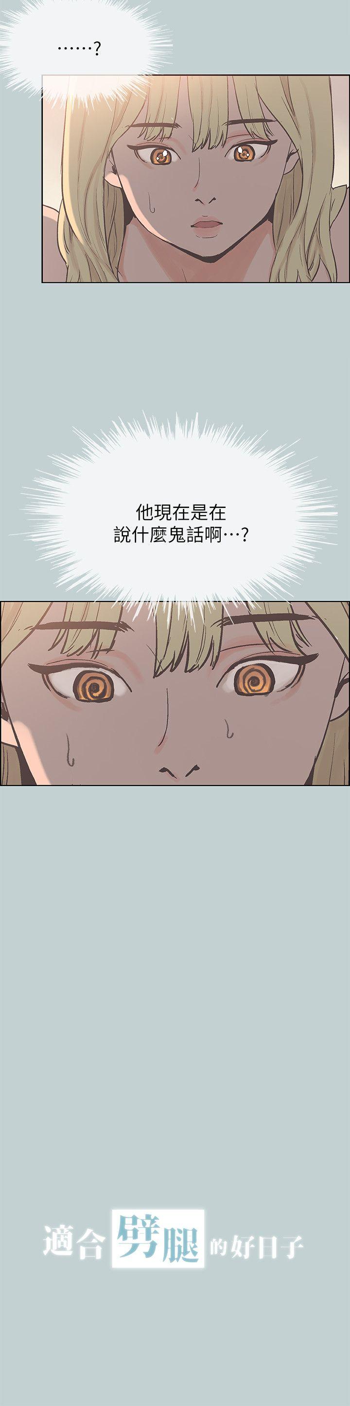 [韩国漫画] 愉快的旅行 剧情,巨乳大奶#[21P]-2