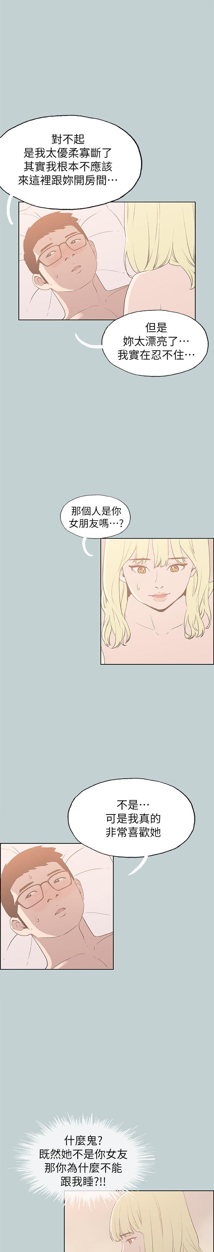 [韩国漫画] 愉快的旅行 剧情,巨乳大奶#[21P]-3