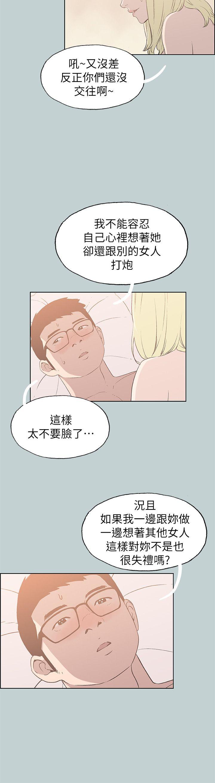 [韩国漫画] 愉快的旅行 剧情,巨乳大奶#[21P]-4