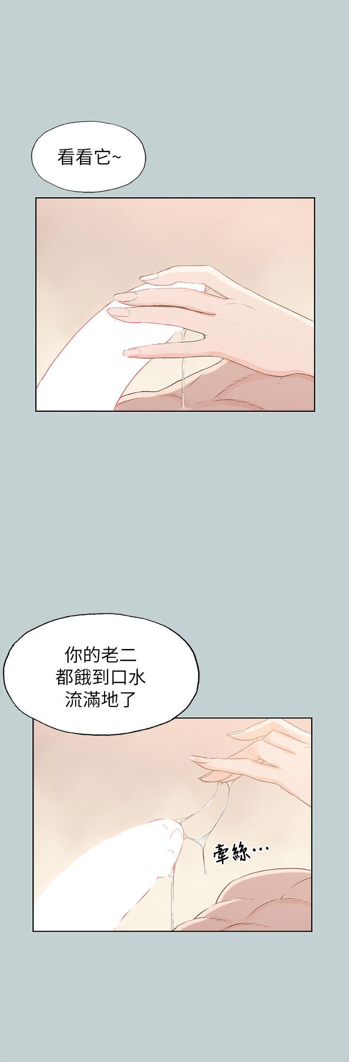 [韩国漫画] 愉快的旅行 剧情,巨乳大奶#[21P]-8