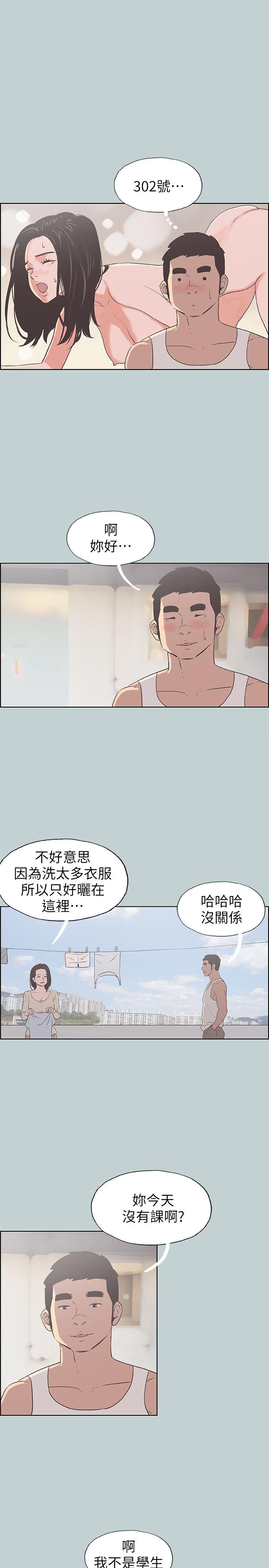 [韩国漫画] 愉快的旅行 剧情,巨乳大奶#[26P]-15