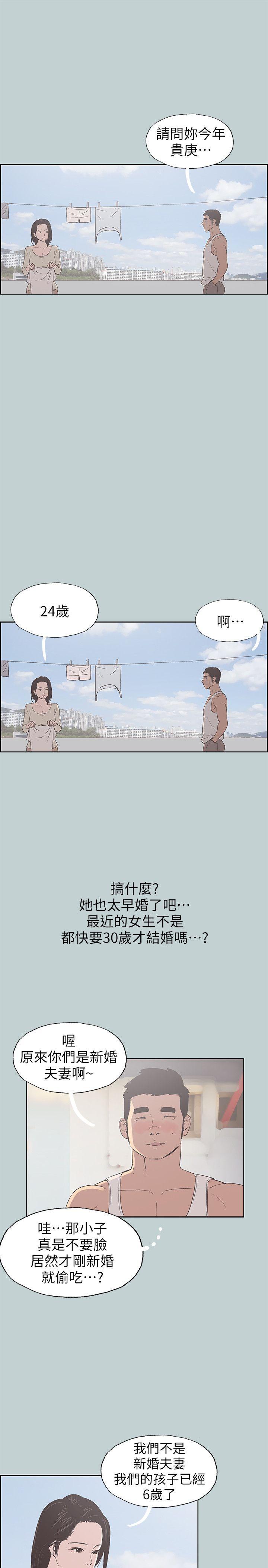 [韩国漫画] 愉快的旅行 剧情,巨乳大奶#[26P]-17
