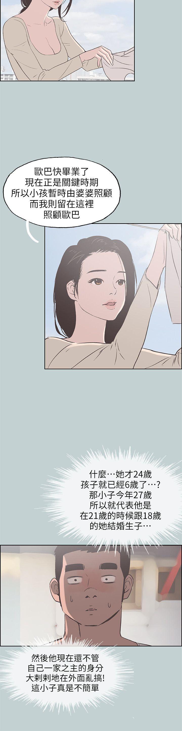 [韩国漫画] 愉快的旅行 剧情,巨乳大奶#[26P]-18