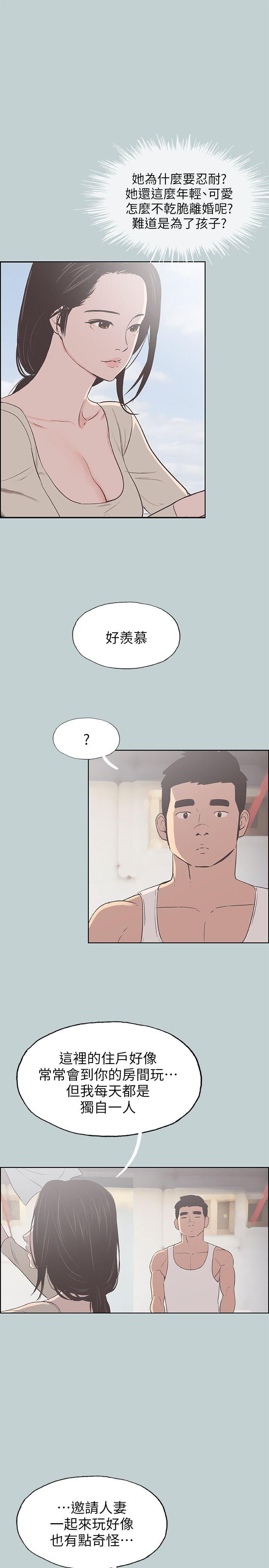 [韩国漫画] 愉快的旅行 剧情,巨乳大奶#[26P]-19