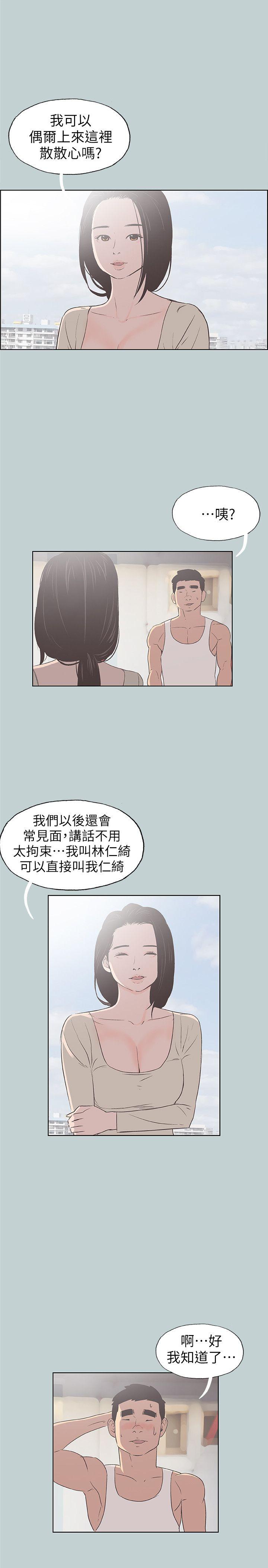 [韩国漫画] 愉快的旅行 剧情,巨乳大奶#[26P]-21