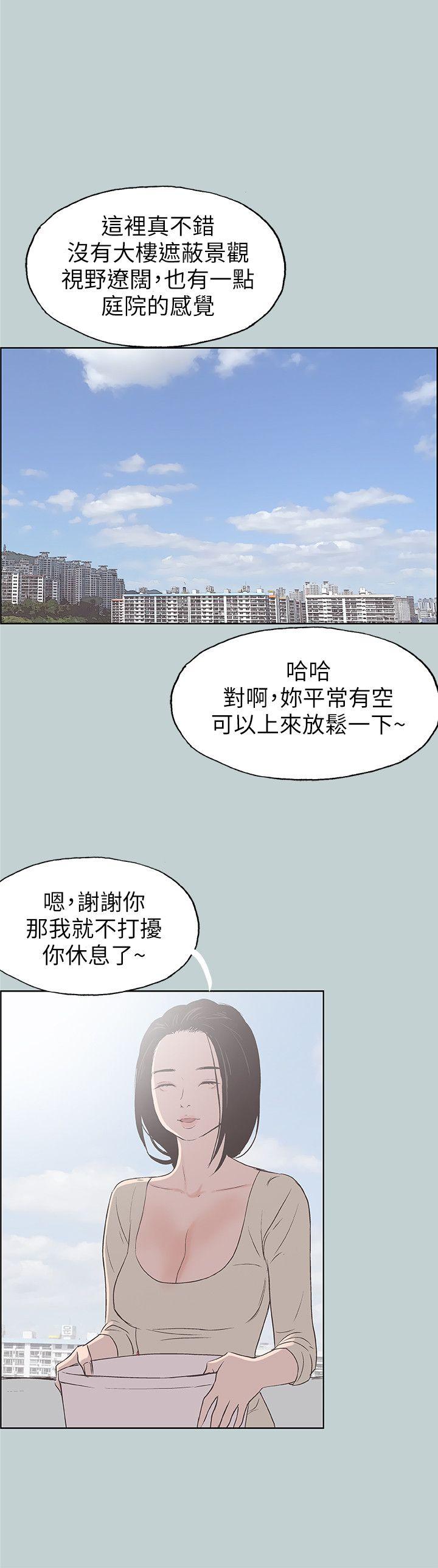 [韩国漫画] 愉快的旅行 剧情,巨乳大奶#[26P]-22