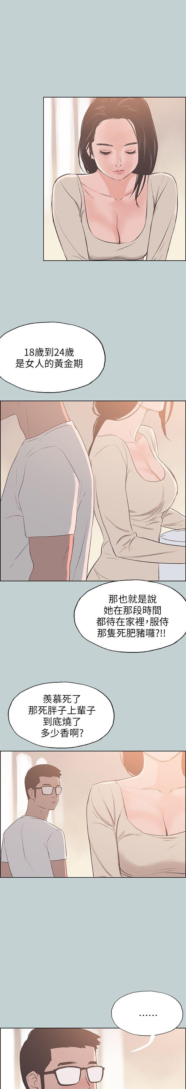 [韩国漫画] 愉快的旅行 剧情,巨乳大奶#[26P]-25