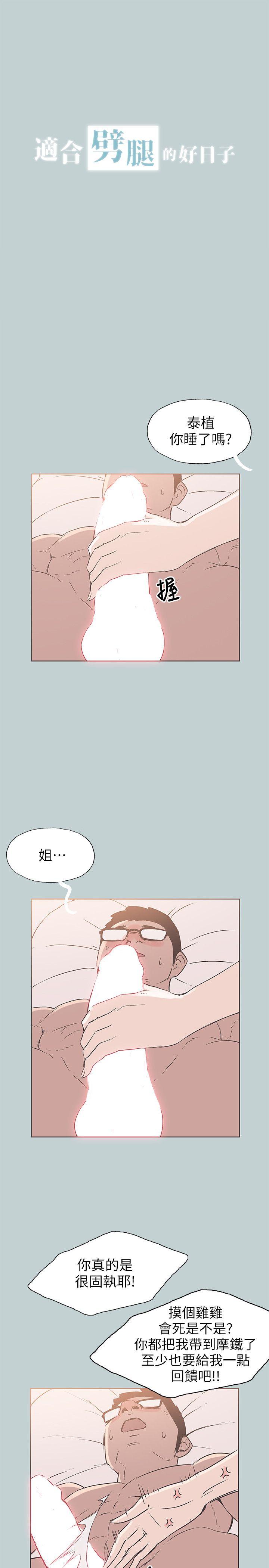 [韩国漫画] 愉快的旅行 剧情,巨乳大奶#[26P]-3