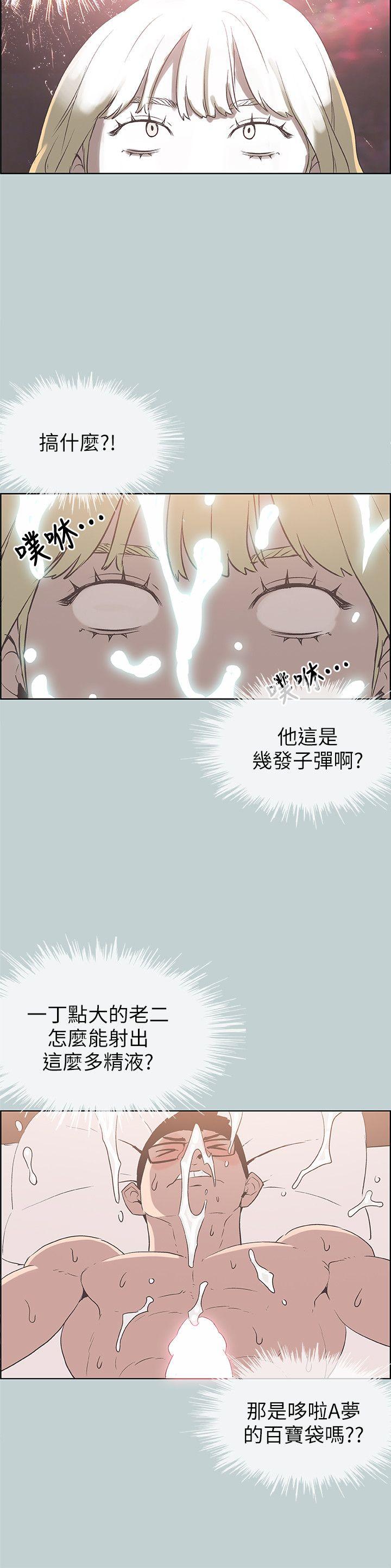 [韩国漫画] 愉快的旅行 剧情,巨乳大奶#[26P]-8