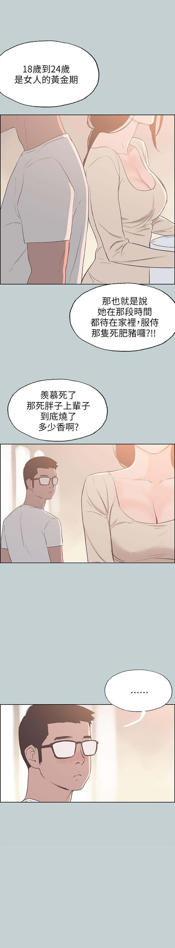 [韩国漫画] 愉快的旅行 剧情,巨乳大奶#[28P]-1