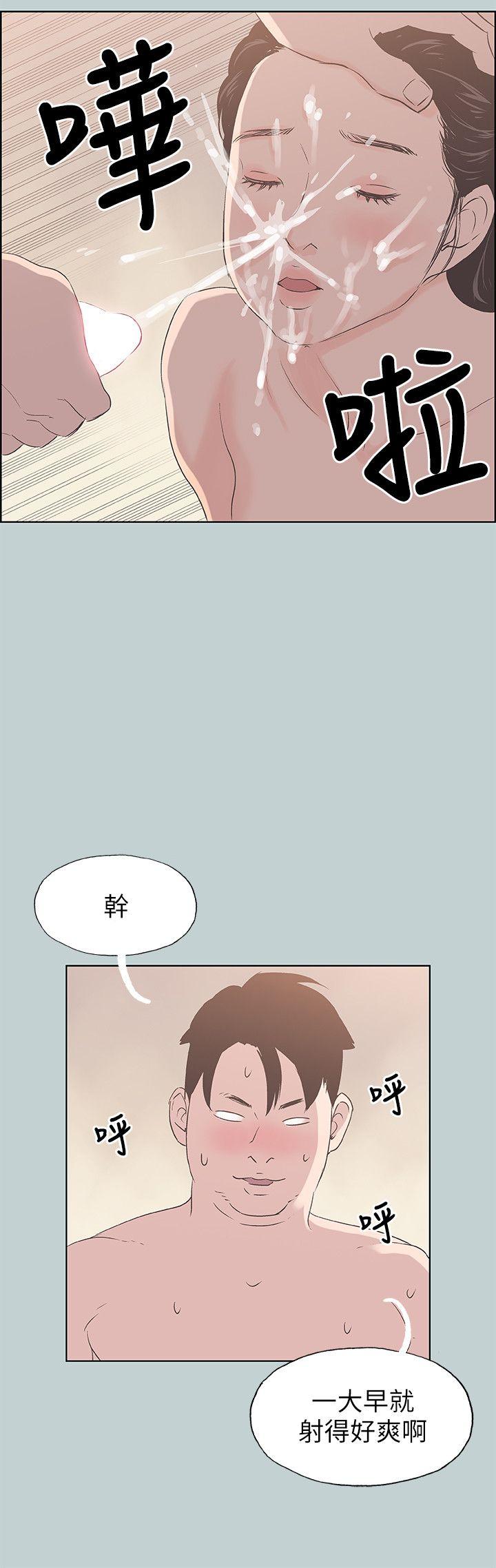 [韩国漫画] 愉快的旅行 剧情,巨乳大奶#[28P]-11