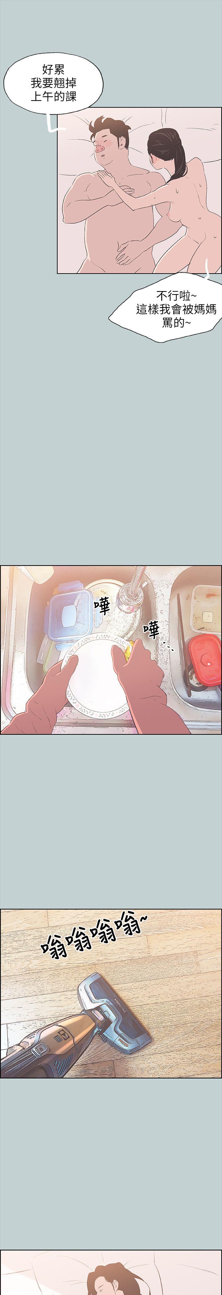 [韩国漫画] 愉快的旅行 剧情,巨乳大奶#[28P]-12