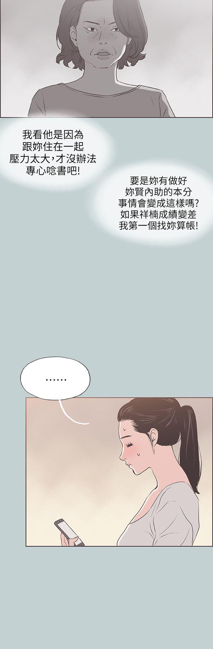 [韩国漫画] 愉快的旅行 剧情,巨乳大奶#[28P]-15