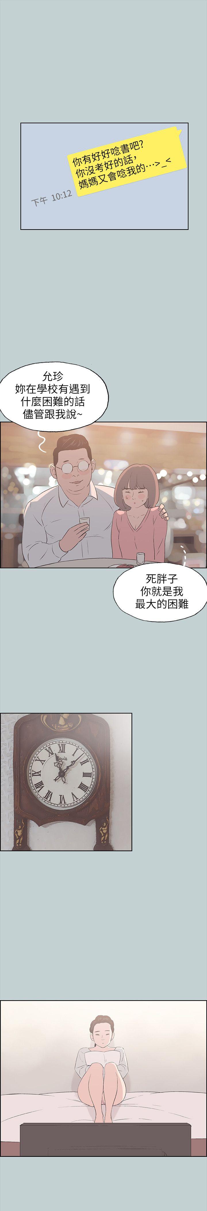 [韩国漫画] 愉快的旅行 剧情,巨乳大奶#[28P]-16