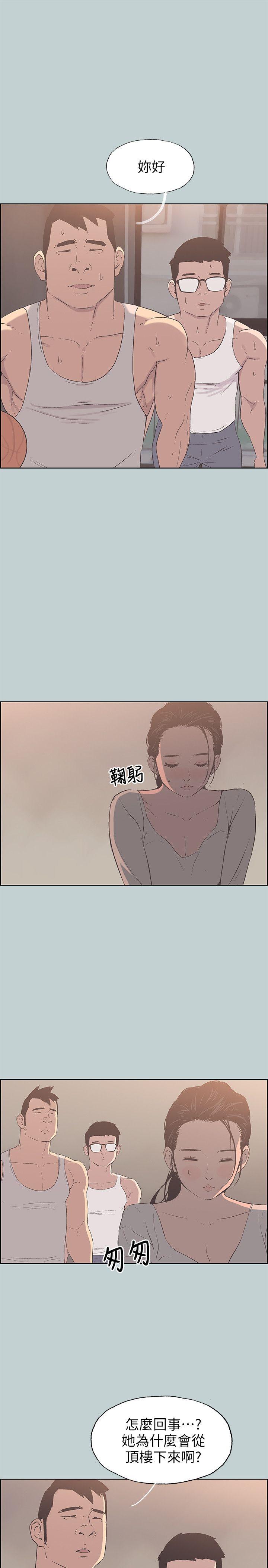 [韩国漫画] 愉快的旅行 剧情,巨乳大奶#[28P]-22