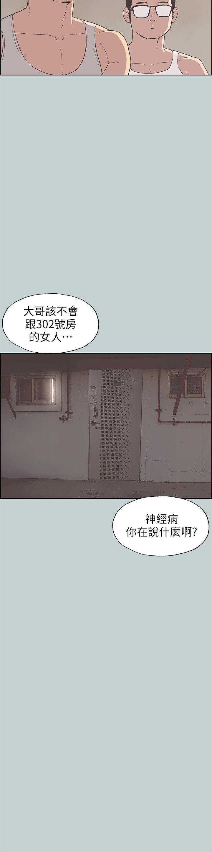 [韩国漫画] 愉快的旅行 剧情,巨乳大奶#[28P]-23