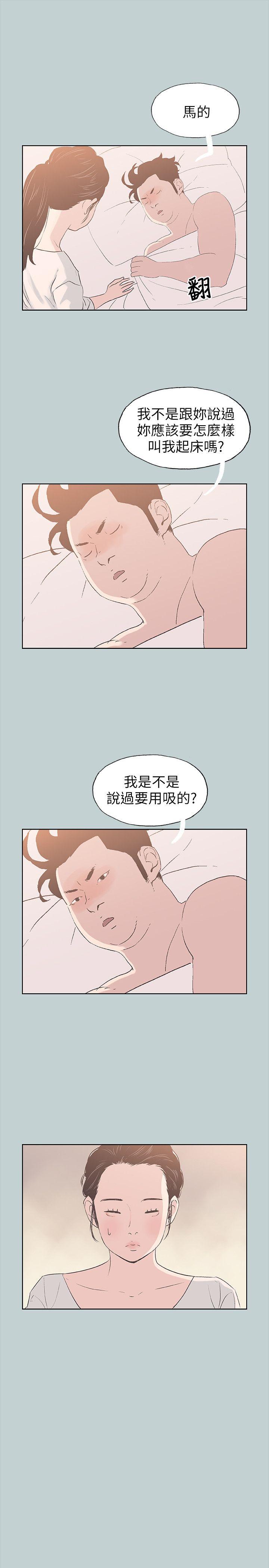 [韩国漫画] 愉快的旅行 剧情,巨乳大奶#[28P]-6