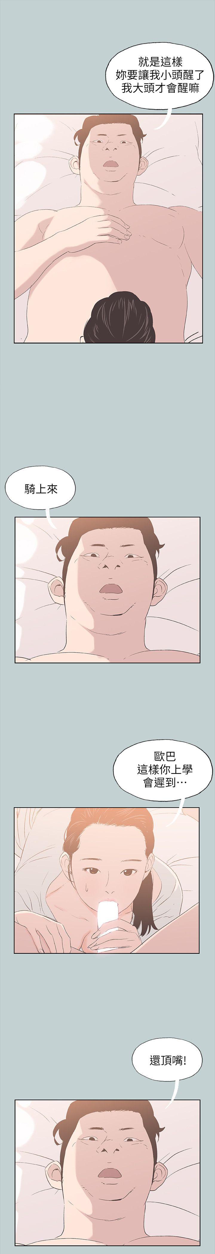 [韩国漫画] 愉快的旅行 剧情,巨乳大奶#[28P]-8