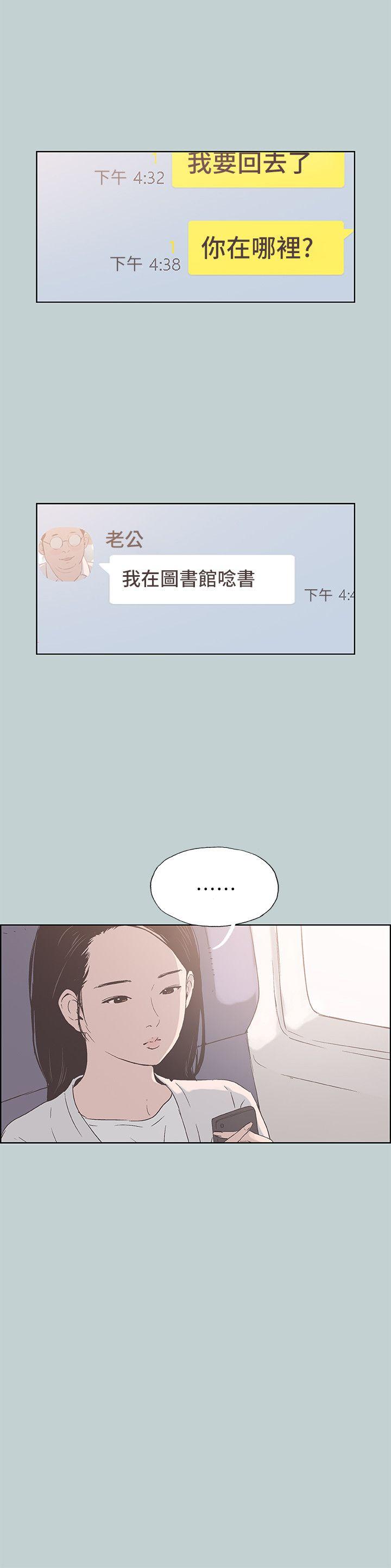 [韩国漫画] 愉快的旅行 剧情,巨乳大奶#[25P]-11