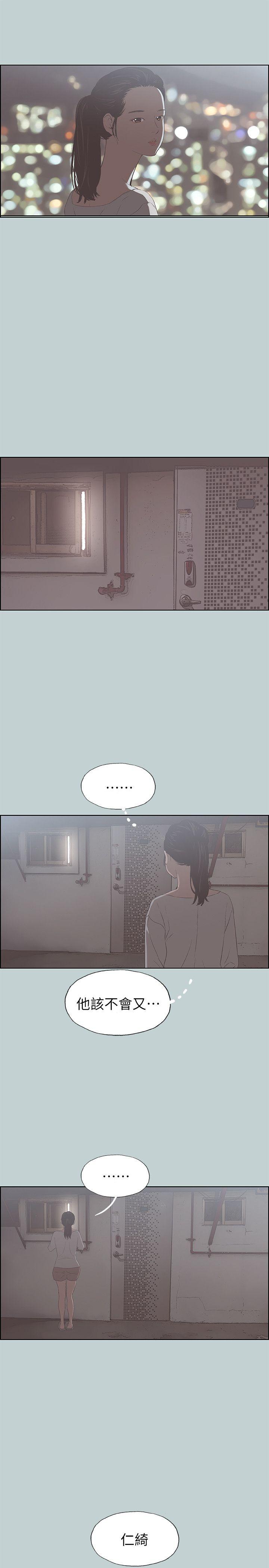 [韩国漫画] 愉快的旅行 剧情,巨乳大奶#[25P]-14