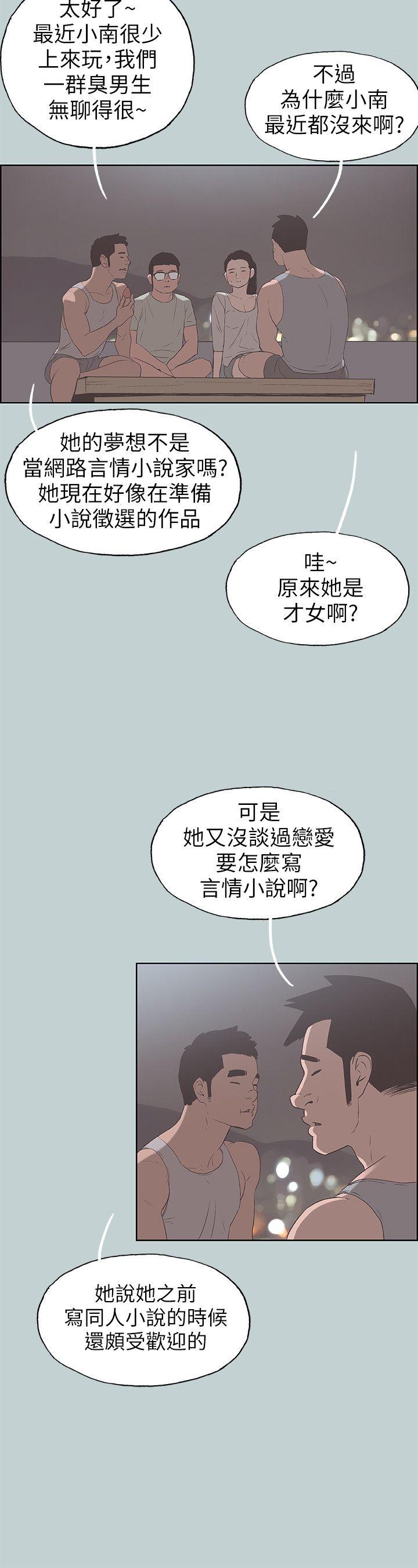 [韩国漫画] 愉快的旅行 剧情,巨乳大奶#[25P]-17