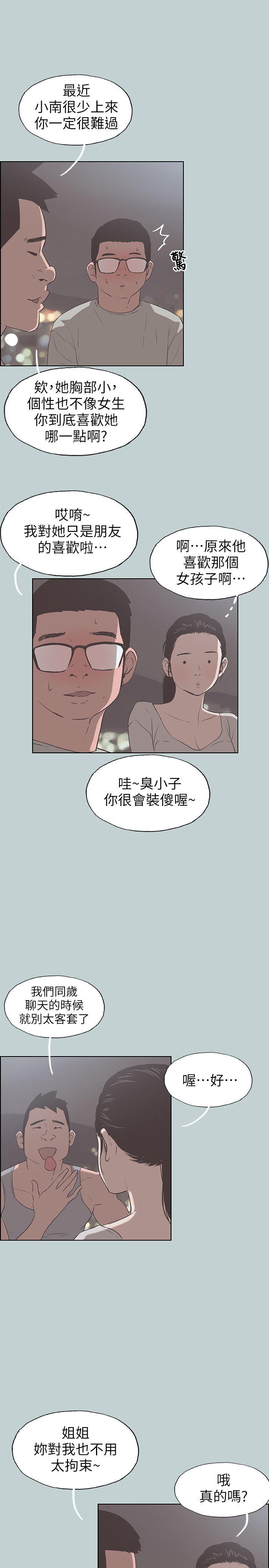 [韩国漫画] 愉快的旅行 剧情,巨乳大奶#[25P]-18