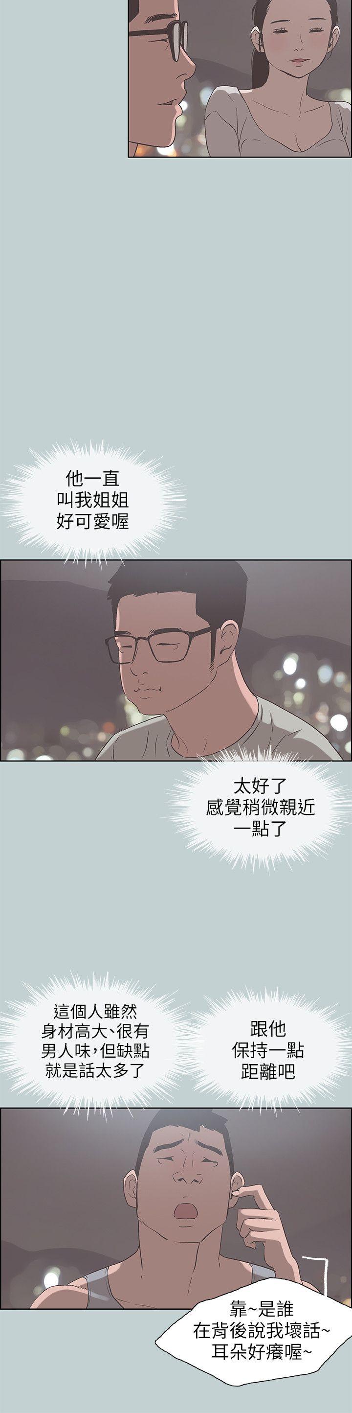 [韩国漫画] 愉快的旅行 剧情,巨乳大奶#[25P]-19