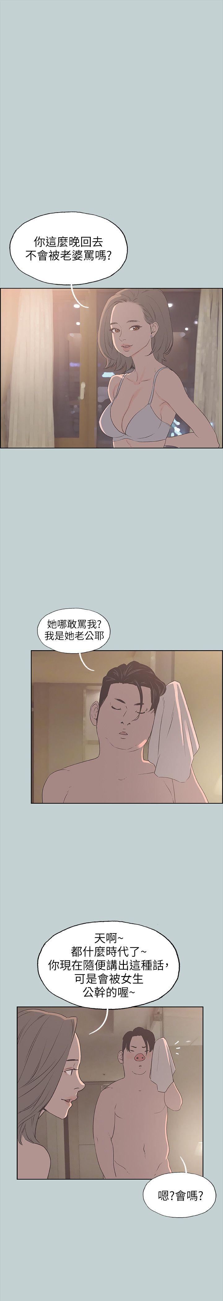 [韩国漫画] 愉快的旅行 剧情,巨乳大奶#[25P]-22