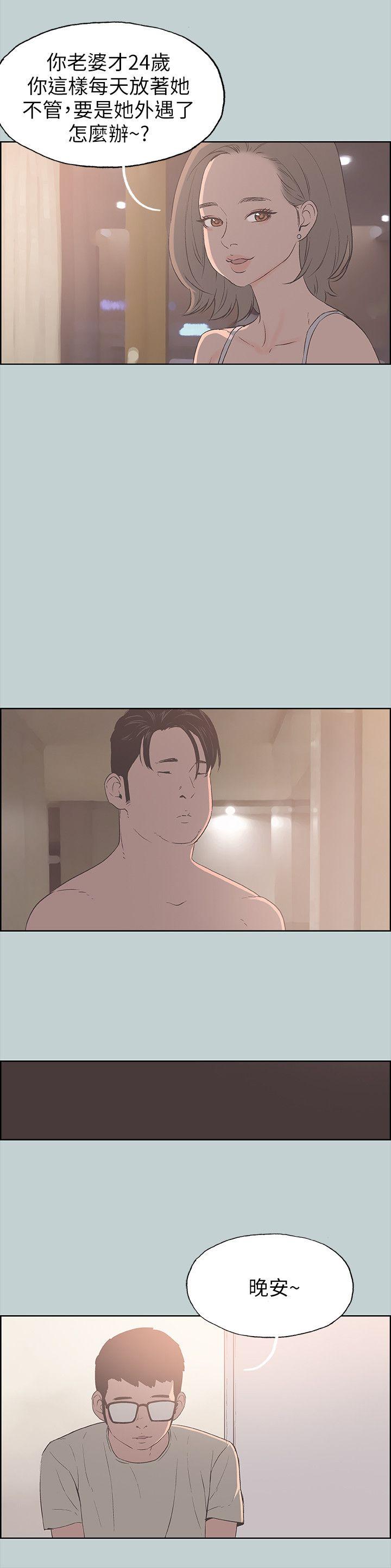 [韩国漫画] 愉快的旅行 剧情,巨乳大奶#[25P]-23