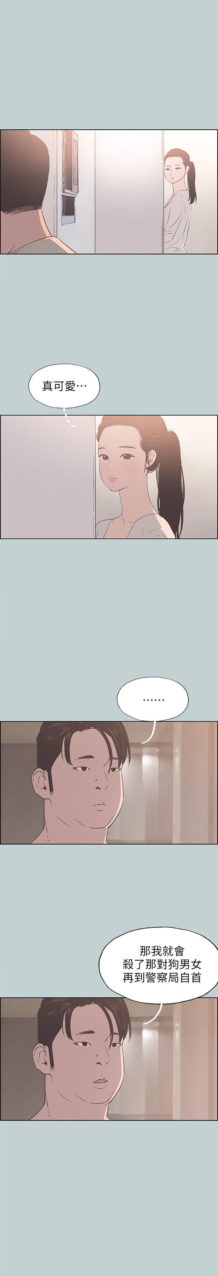 [韩国漫画] 愉快的旅行 剧情,巨乳大奶#[25P]-24