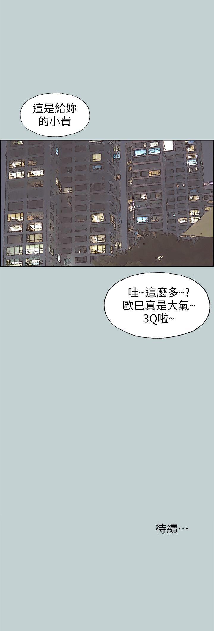 [韩国漫画] 愉快的旅行 剧情,巨乳大奶#[25P]-25