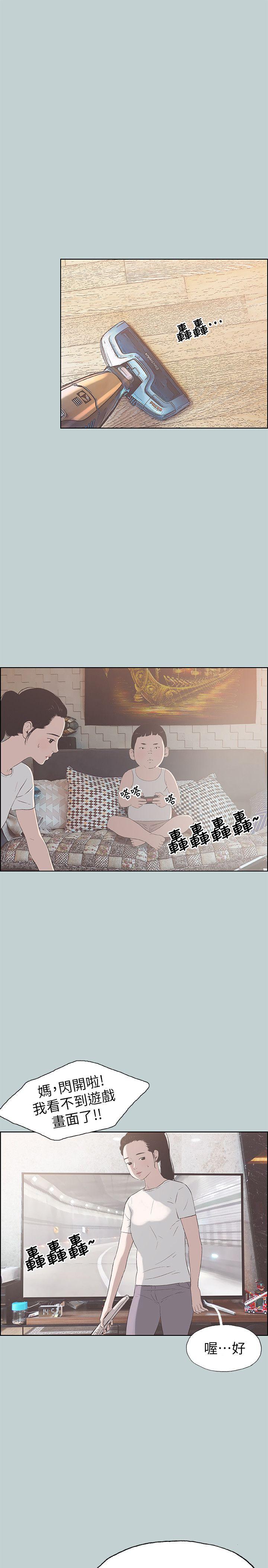 [韩国漫画] 愉快的旅行 剧情,巨乳大奶#[25P]-6