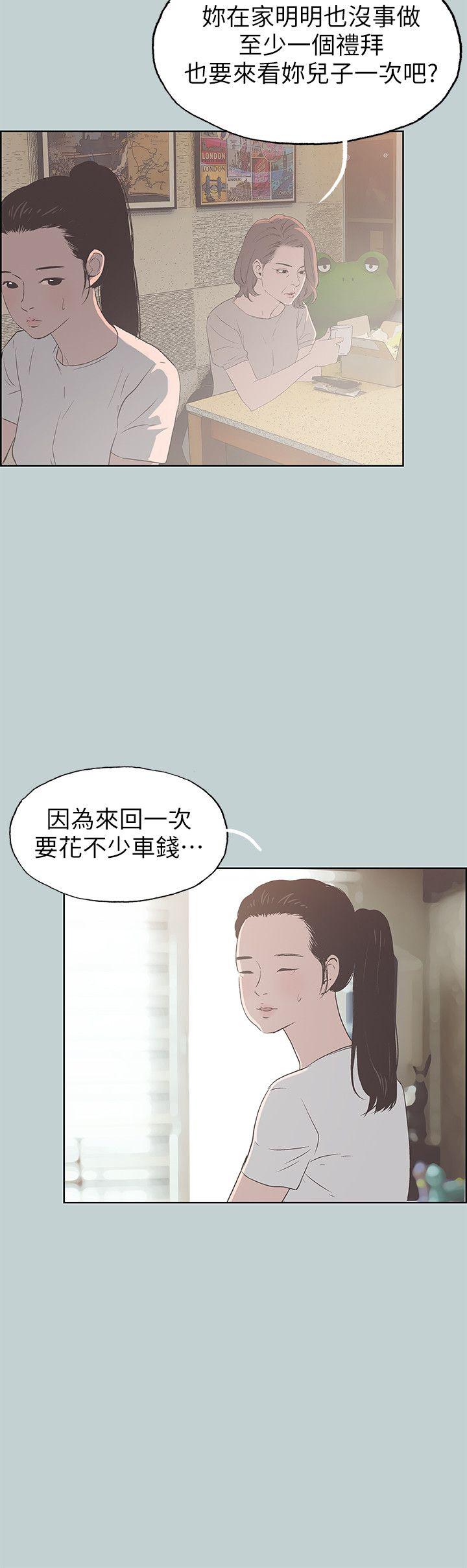 [韩国漫画] 愉快的旅行 剧情,巨乳大奶#[25P]-7
