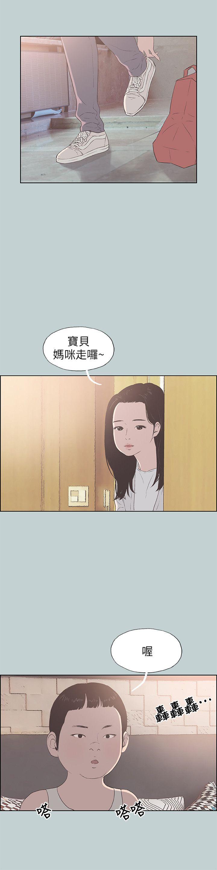 [韩国漫画] 愉快的旅行 剧情,巨乳大奶#[25P]-9